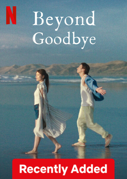 ما بعد الوداع على موقع Netflix UK